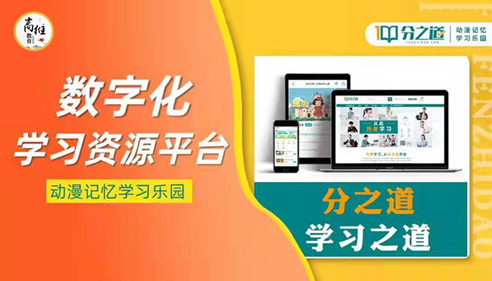 高维教育