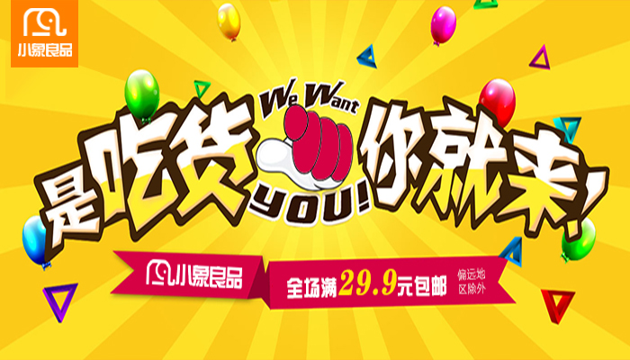 小象良品商城
