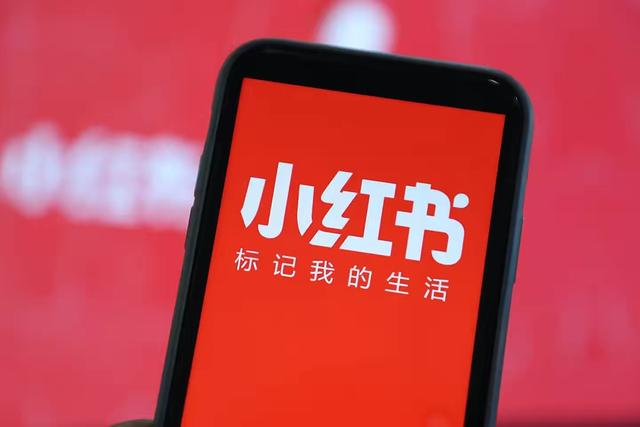 小红书运营方法分享