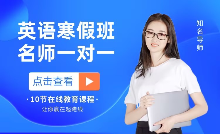 英语培训名师教你如何的高分