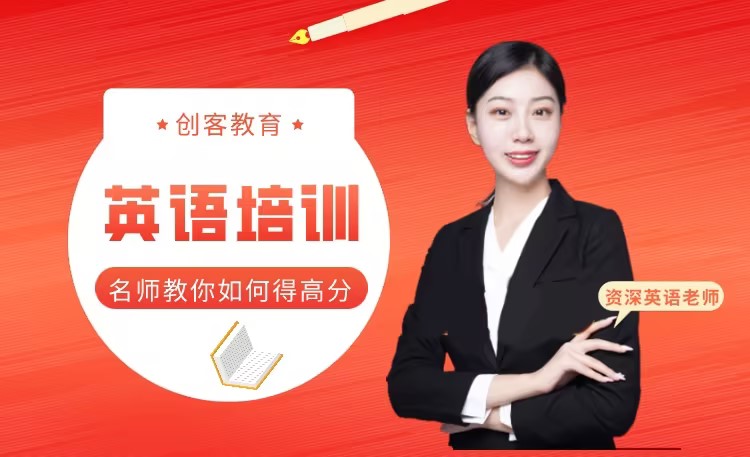 英语暑假班名师一对一
