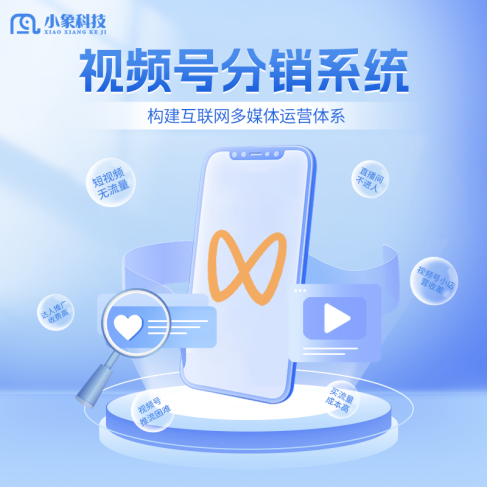 视频号推广引流指南