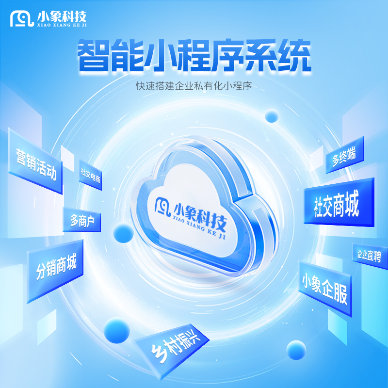 怎么开发自己的小程序：优势、价格、功能