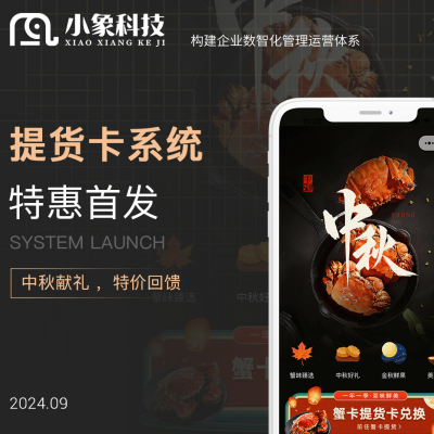 小程序提货卡：便捷与创新的购物新体验