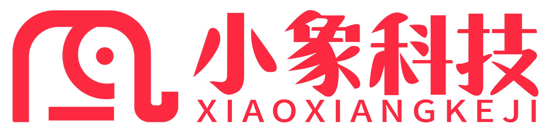湖南小象科技有限公司