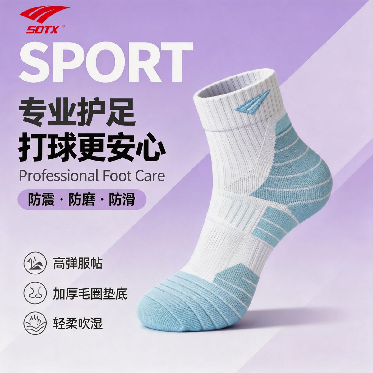 索牌运动袜子男女款均码
