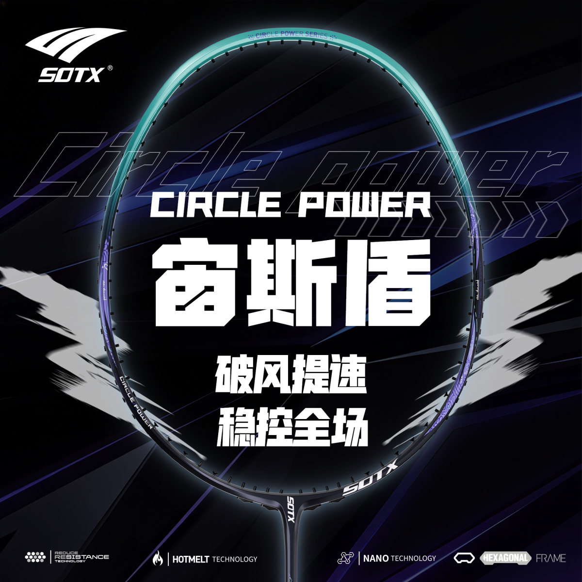 索牌宙斯盾羽毛球拍