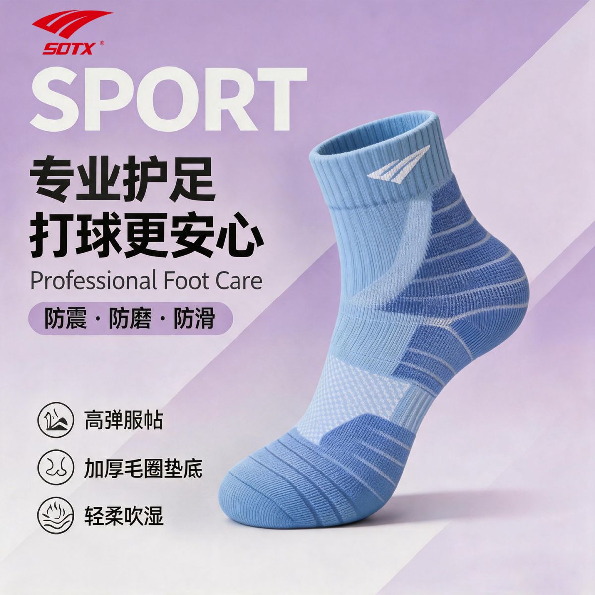 索牌运动袜子男女款均码