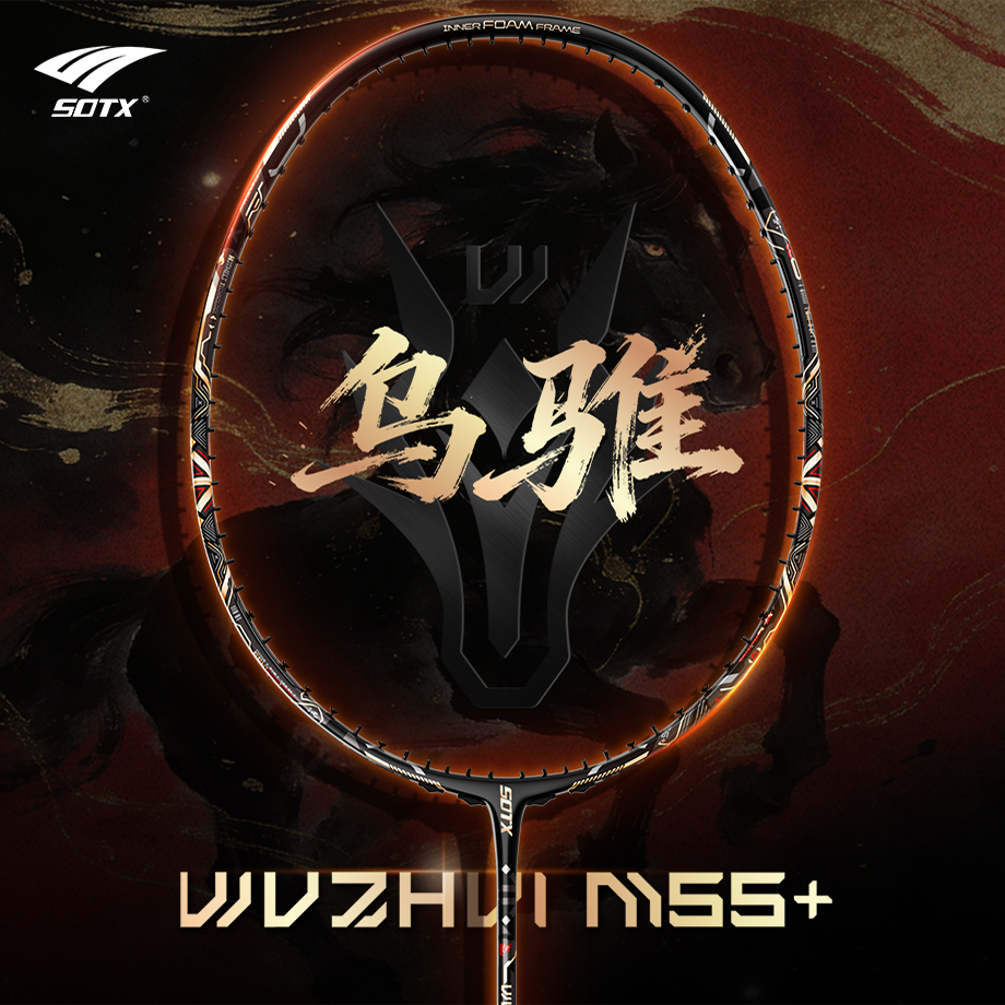 Suopai Wuzhui Badminton Racket - Gift Box Set