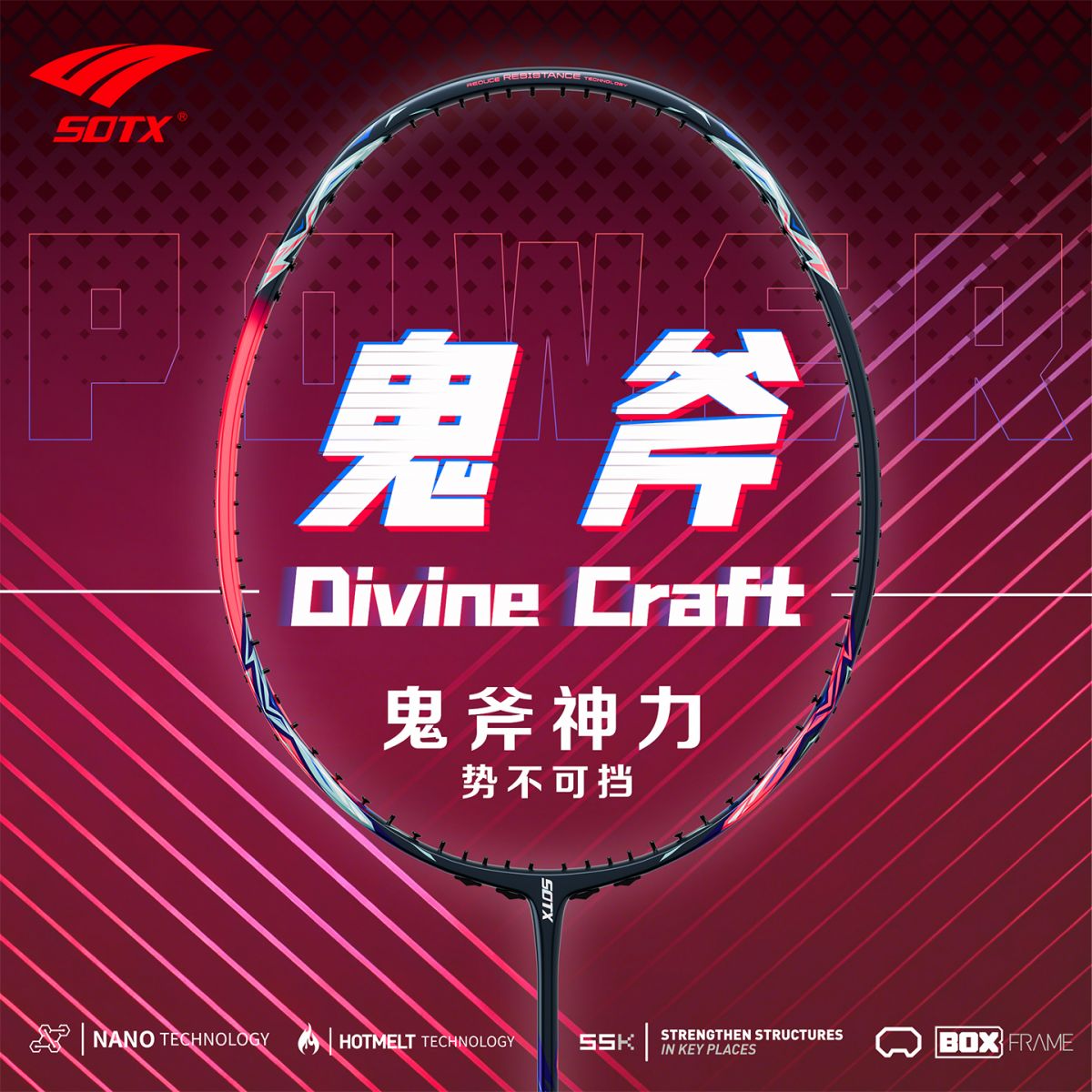 索牌鬼斧羽毛球拍