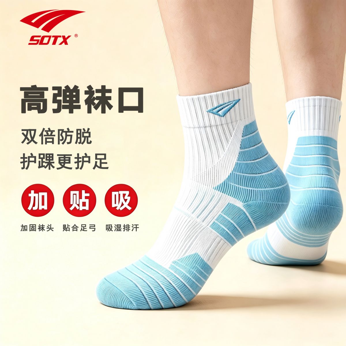 索牌运动袜子男女款均码