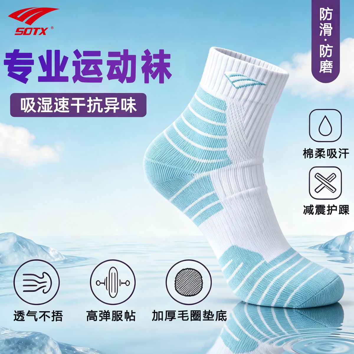 索牌运动袜子男女款均码