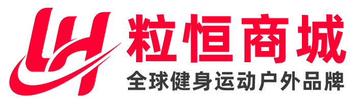 粒恒商城