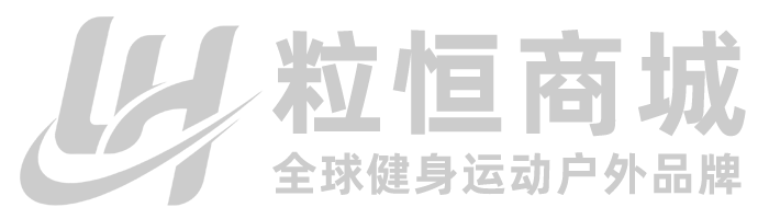 粒恒商城