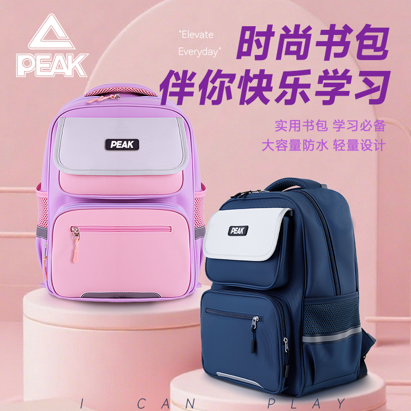 匹克中小学生时尚双肩书包