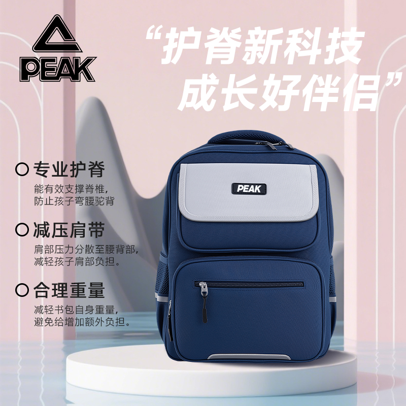 匹克中小学生时尚双肩书包
