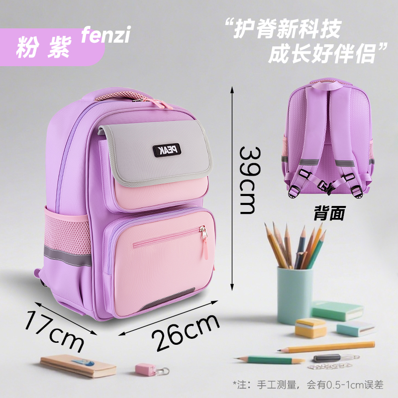 匹克中小学生时尚双肩书包