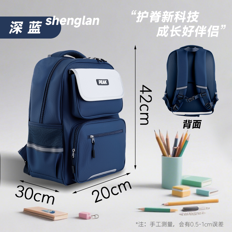 匹克中小学生时尚双肩书包