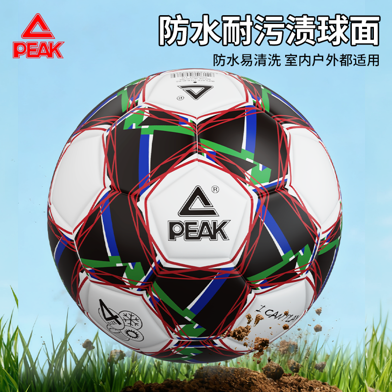 匹克青少年4号PVC机缝足球