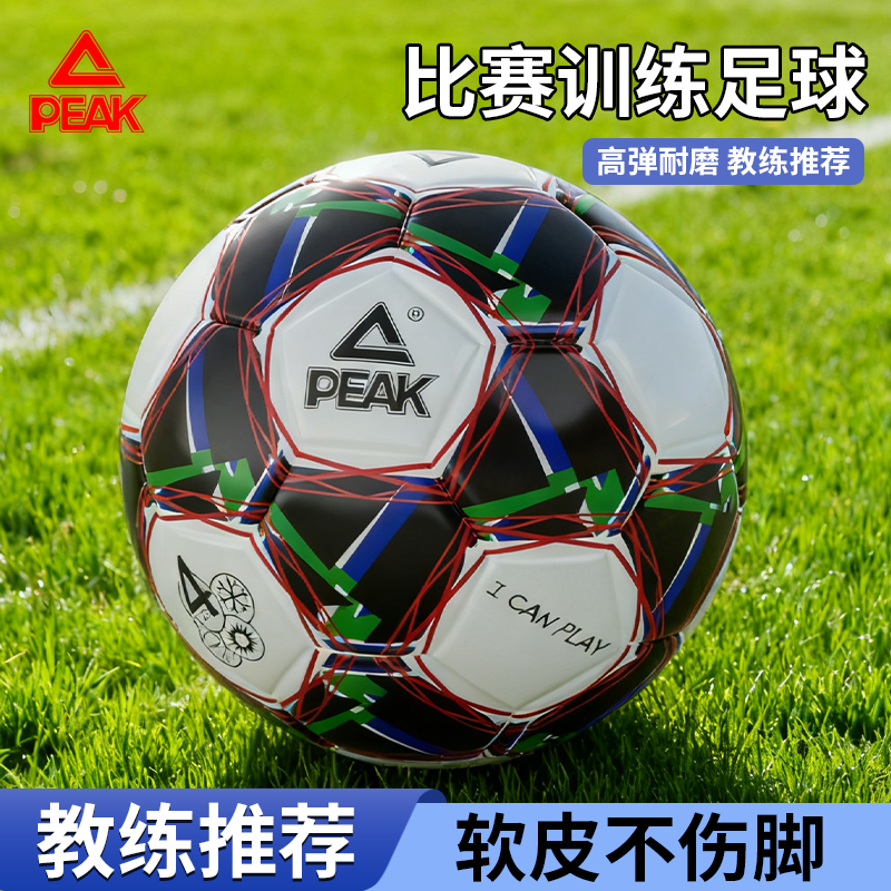匹克青少年4号PVC机缝足球