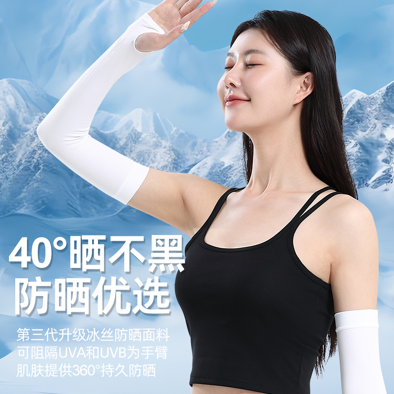 匹克套指冰丝袖套