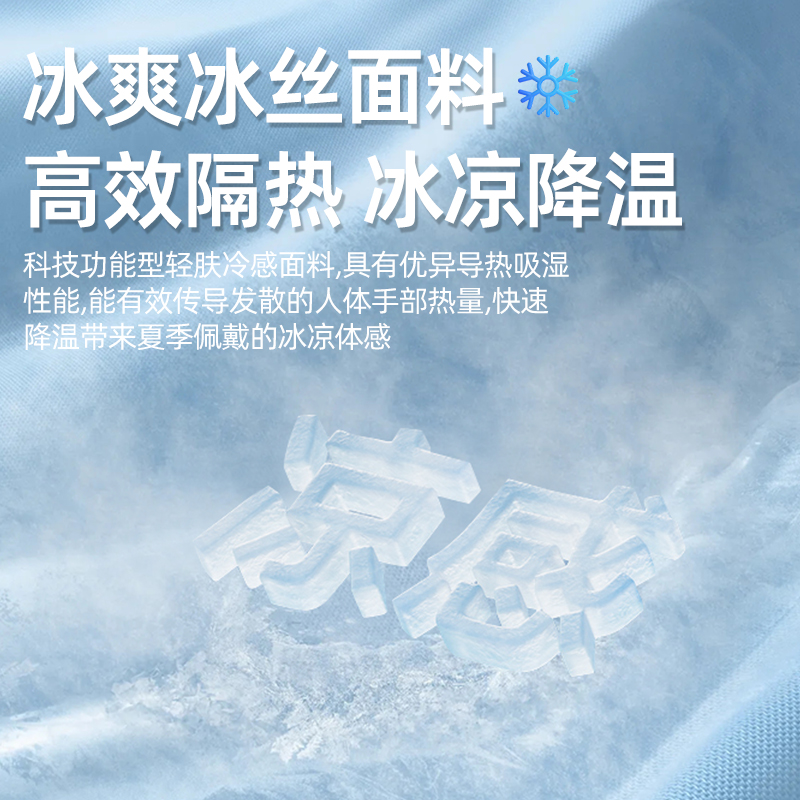 匹克套指冰丝袖套