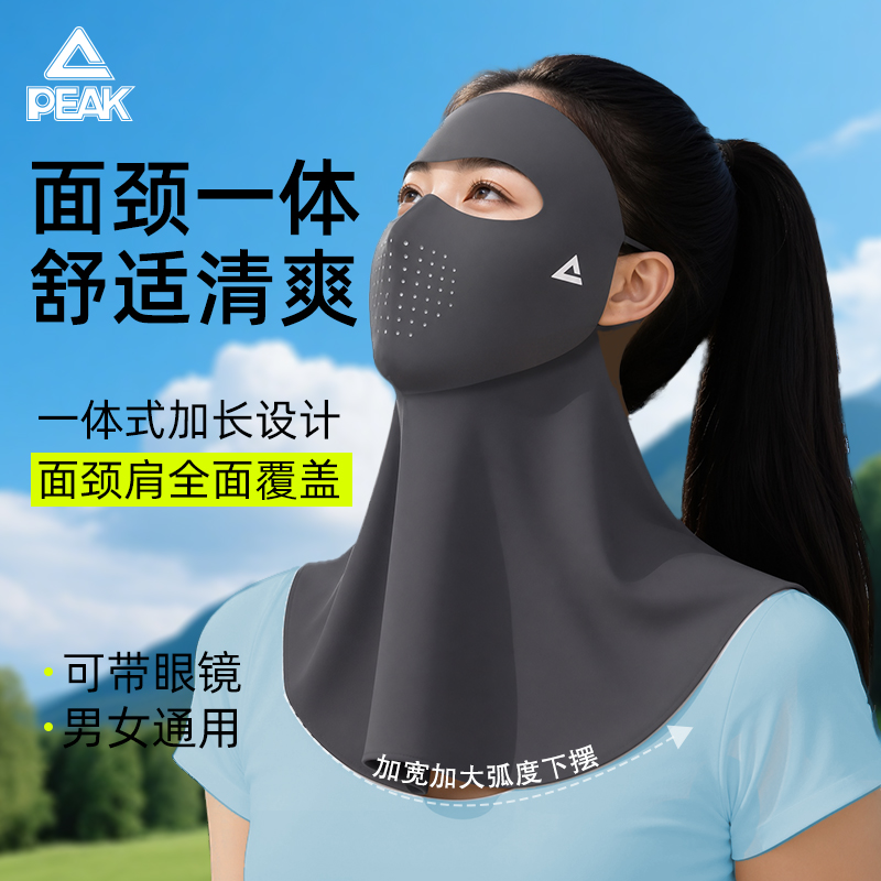 匹克防晒面罩口罩