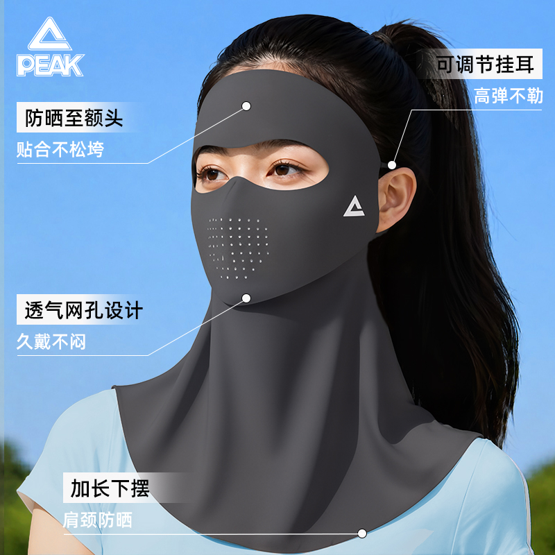 匹克防晒面罩口罩