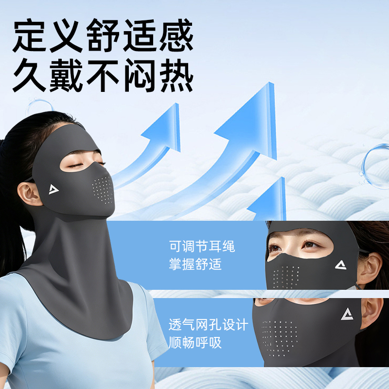 匹克防晒面罩口罩
