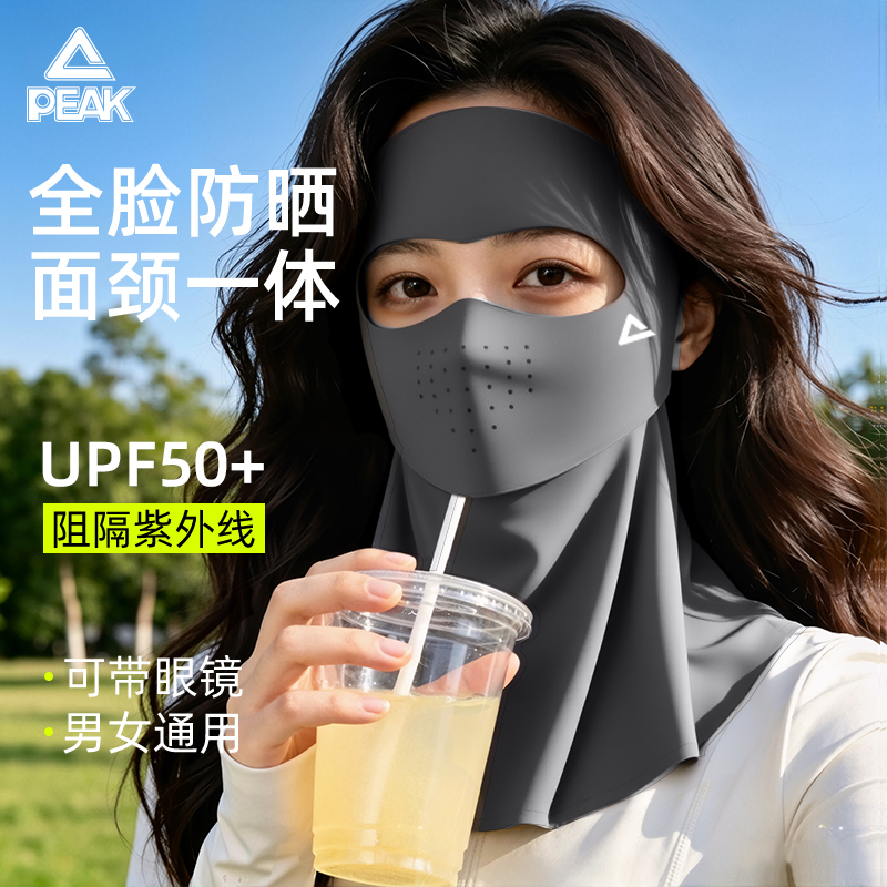 匹克防晒面罩口罩