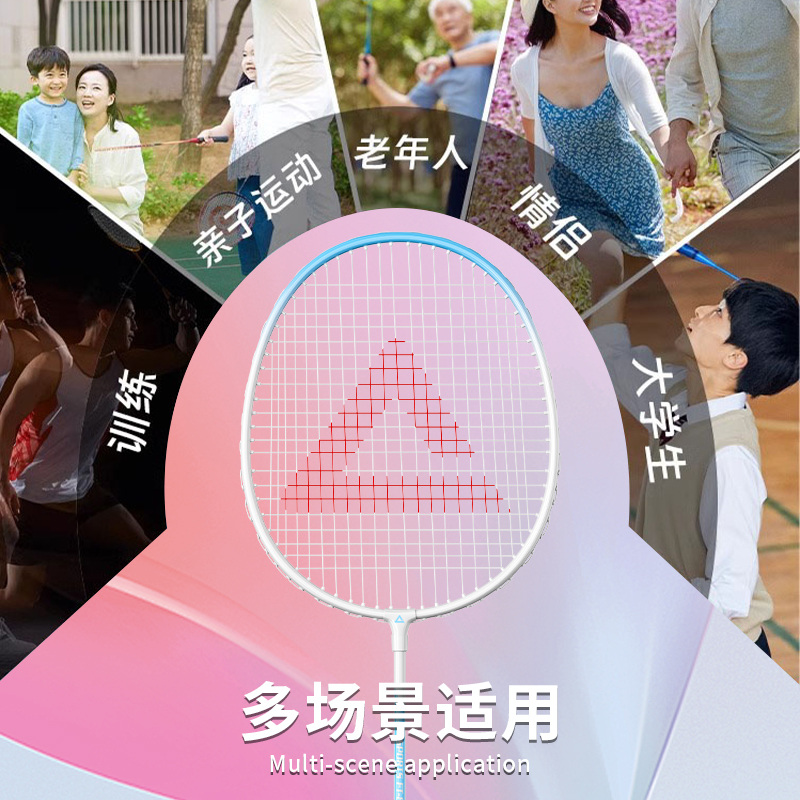 匹克铁合金羽毛球拍