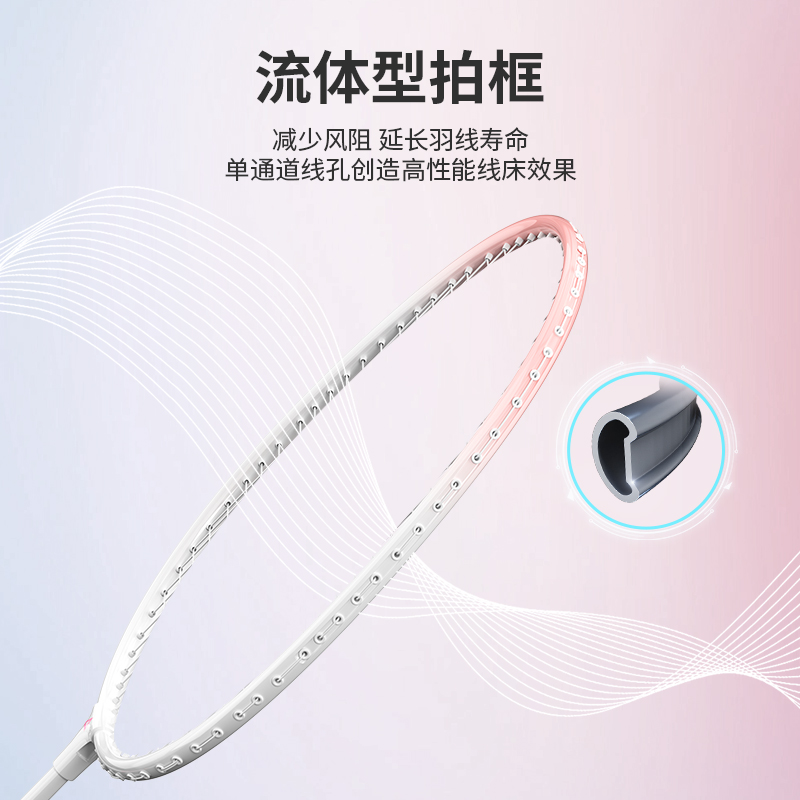 匹克铁合金羽毛球拍