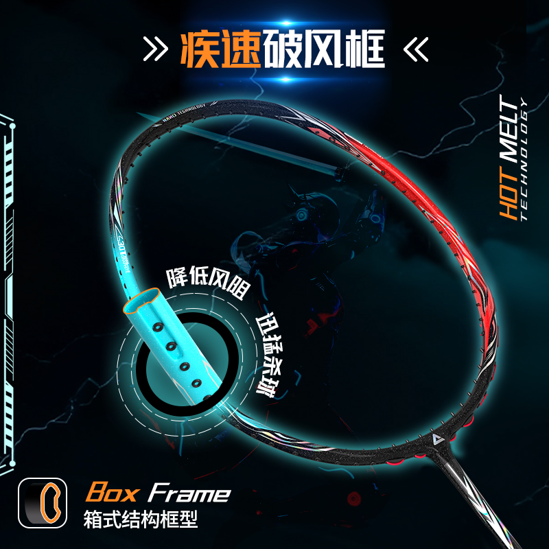 匹克机械姬PRO羽毛球拍