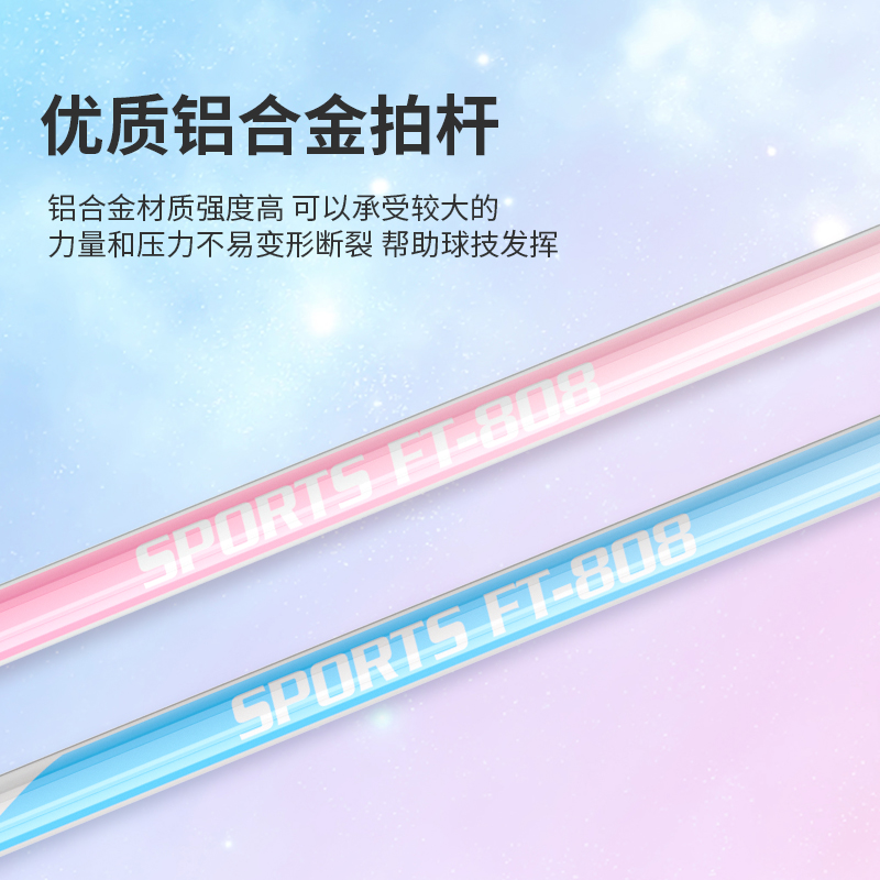 匹克铁合金羽毛球拍