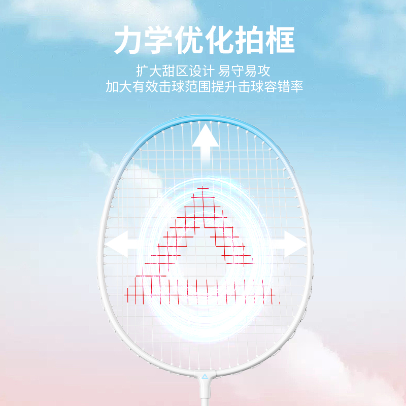匹克铁合金羽毛球拍