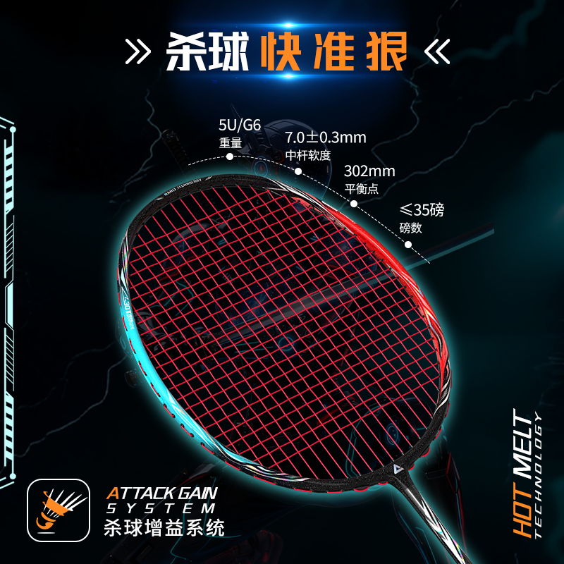 匹克机械姬PRO羽毛球拍