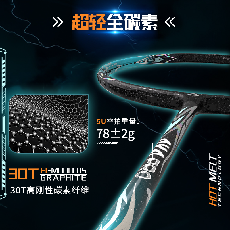 匹克机械姬PRO羽毛球拍