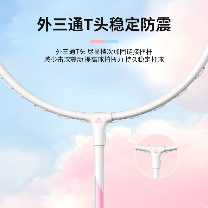 匹克铁合金羽毛球拍