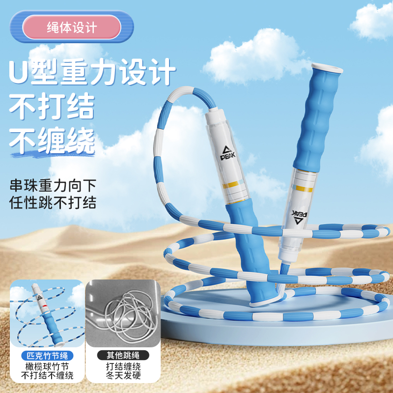 匹克竹节跳绳
