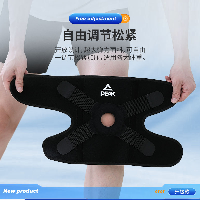 匹克开放式加压护膝