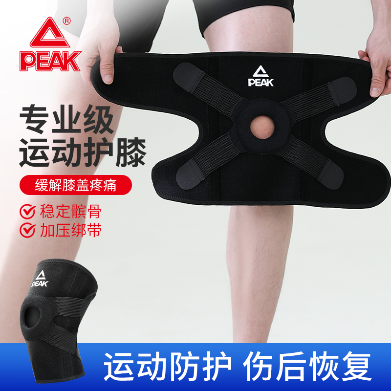 匹克开放式加压护膝