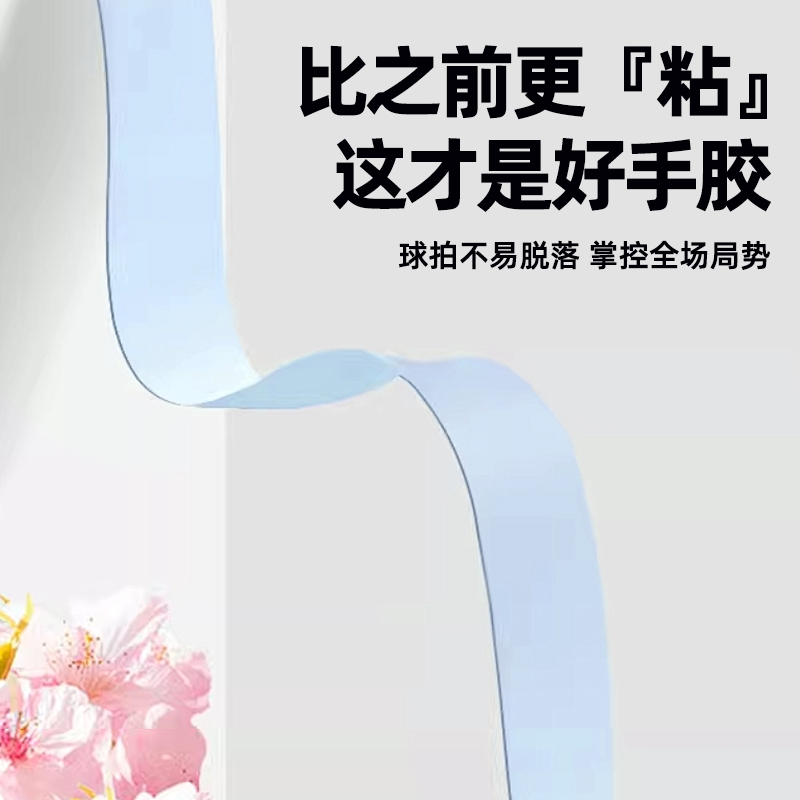 匹克羽毛球拍渐变手胶(五条装)
