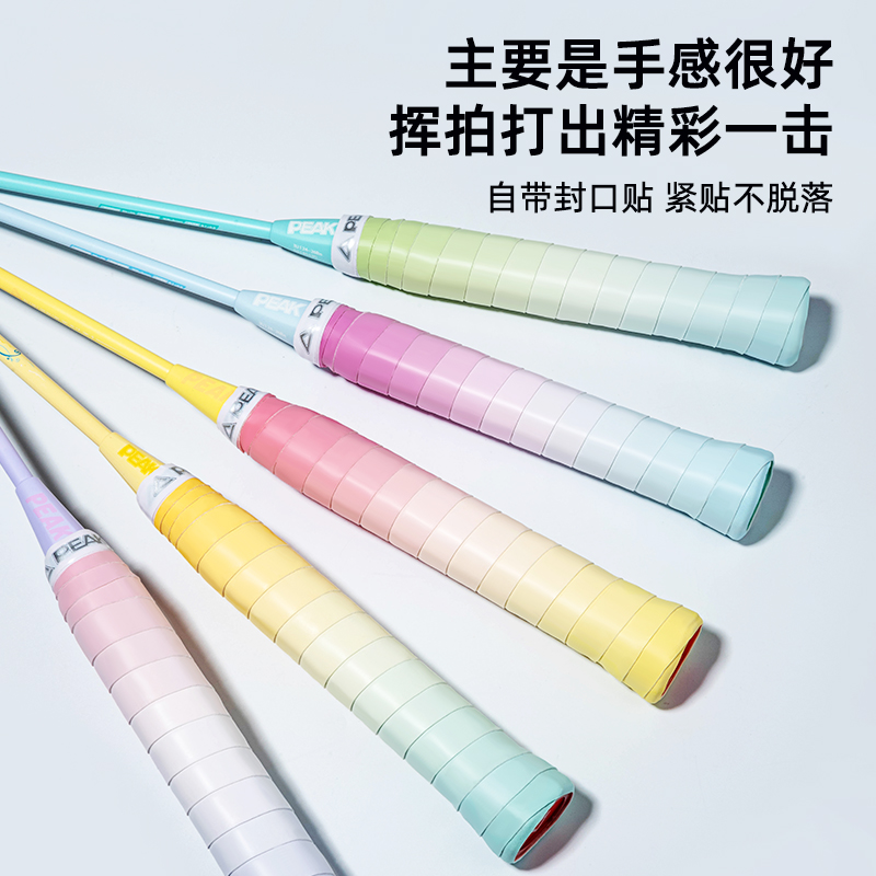 匹克羽毛球拍渐变手胶(五条装)