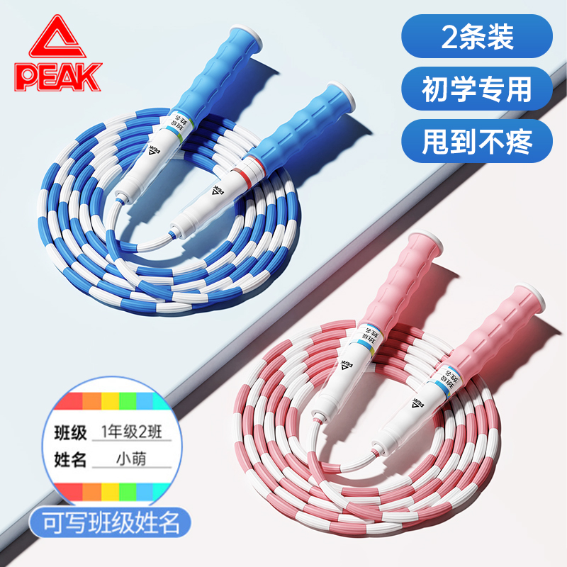 匹克竹节跳绳