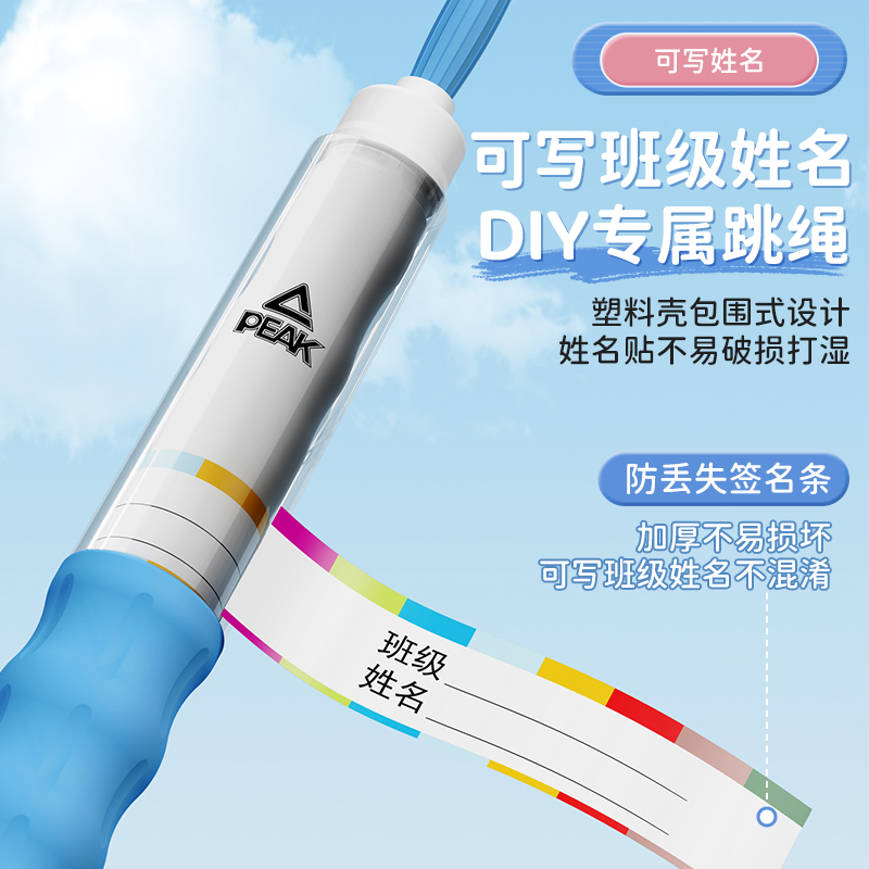 匹克竹节跳绳