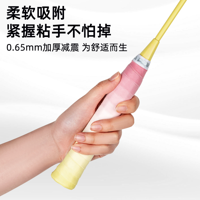 匹克羽毛球拍渐变手胶(五条装)