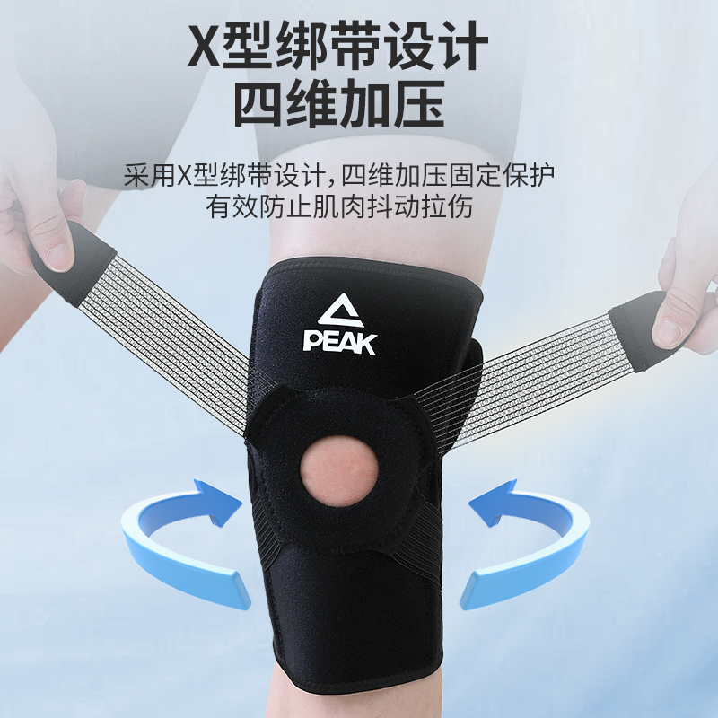 匹克开放式加压护膝