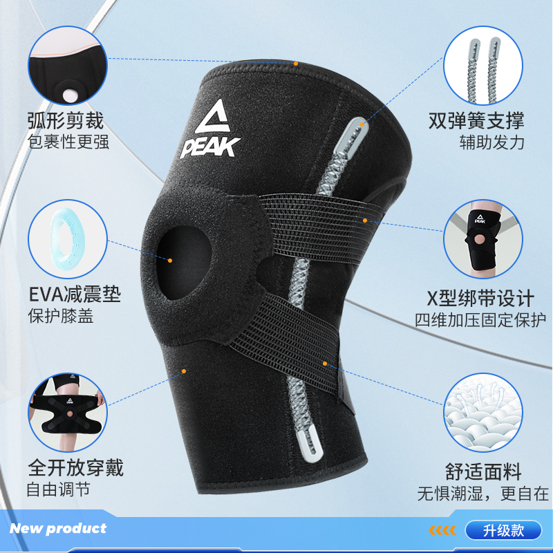 匹克开放式加压护膝