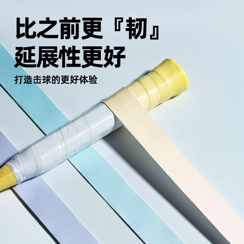 匹克羽毛球拍渐变手胶(五条装)