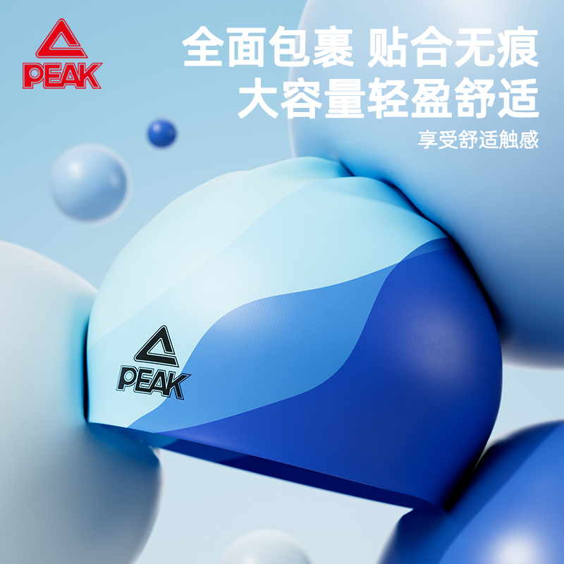 匹克儿童硅胶泳帽